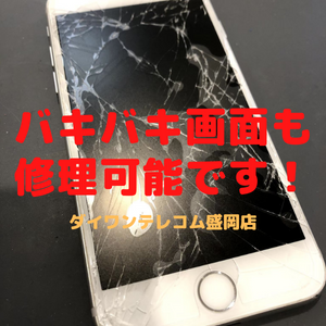 iPhoneの画像